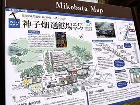 『神子畑選鉱場跡』~東洋一と謡われた日本近代化の産業遺産~