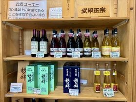 売店で見つける♪秩父のお酒🍶🍷