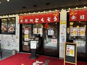 沼津港で新鮮で贅沢なランチをいただきました!