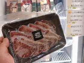 「厚切り」の魅力
