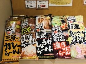 新潟五大ラーメンをおうちで食べ比べ!!