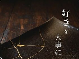 日本伝統の金継体験 9/20(日)参加してみませんか?