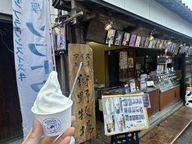 「狩野牧場」で食べる濃厚なアイス