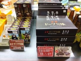 売店の売れ筋商品、黒糖ドーナツ棒のご紹介！