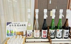 岩手の地酒が飲み放題!?