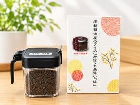 珍しい?「ハナブサ醤油」さんの【醤油塩】