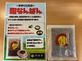 「三升漬」大人気です。