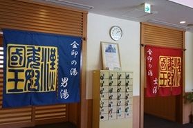 日帰り入浴臨時休業のお知らせ