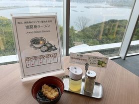 🍜 朝食ビュッフェで味わう「淡路島ラーメン」