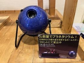 お部屋で楽しめる特別な夜☆