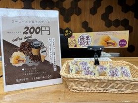 ハスカップ饅頭販売してます!