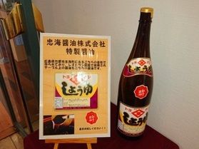 地元忠海【竹原市忠海町】の☆調味料☆