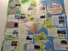 「沼れ!けせんぬま周遊ラリー」開催中!