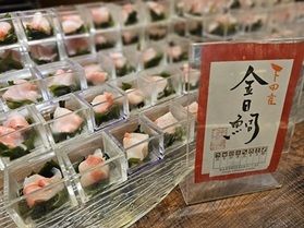金目鯛を味わい尽くしたい!?