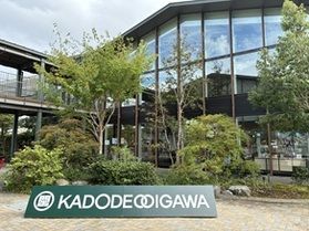 大井川の魅力を楽しめる「門出大井川」へ