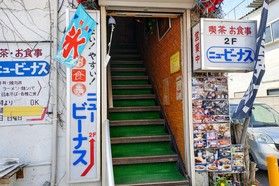 落ち着く空間とたっぷりのお食事「ニュービーナス」」