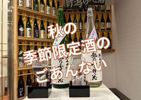 【お知らせ】<br>これから休暇村妙高へご宿泊予定の皆様へ