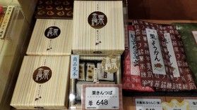 お茶にぴったり!栗の旨味が詰まった伝統の栗きんつば