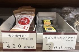 香川県の海苔を楽しもう