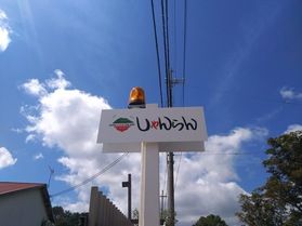 アジアンキッチンしゃんらん神鍋