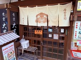 かに寿司 大黒屋🍣