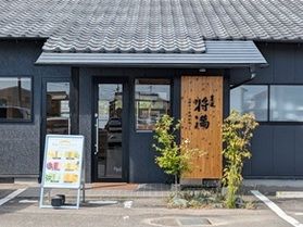 もちもち触感がクセになる和菓子専門店「菓匠　将満」