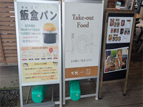 【いでぼく】飯盒で焼く「牧場のまかないパン」