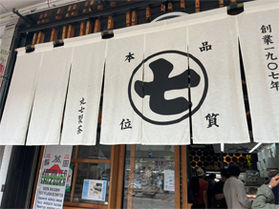 静岡駅周辺でお茶を楽しめる「ななや静岡店」