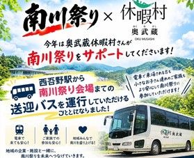 南川祭り開催いたします!!