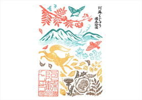 南阿蘇ビジターセンター便り