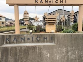 KAN ICHI でランチに・・・♪