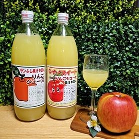 大松農園りんごジュースをお土産に🍎