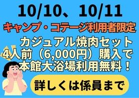 お得に利用♪