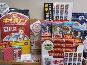売店に売ってるキクロンのご紹介!