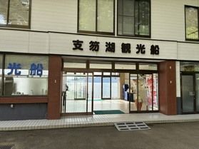 支笏湖観光船に乗ってきました！
