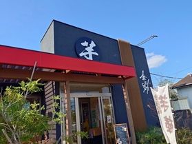 お芋が美味しい季節になってきました🍠