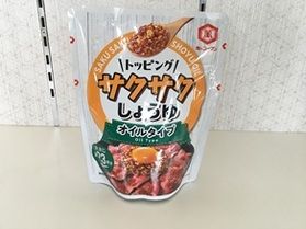 サクサク醬油