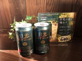 日光ハイボール！売店にて販売しております！