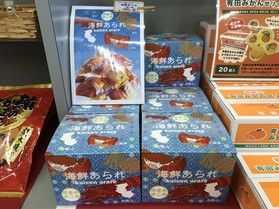 新商品「海鮮あられ」入荷しました!