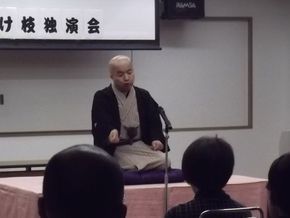 桂こけ枝独演会は満員御礼！！