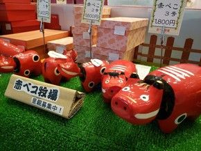 赤ベコ牧場～放牧中～厄除けのお守り