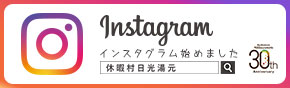 インスタグラム始めました