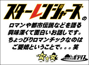 「寿日記」vol.303/興味津々22