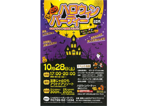 Halloween party!!