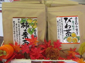 びわ茶・かき茶をウェルカムドリンクにて無料でお出ししてます!