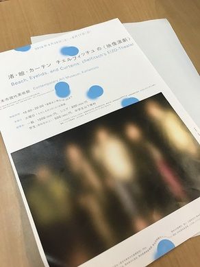 ～展覧会を見ているような..演劇を見ているような..～