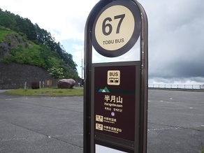 半月山展望台に行ってきました！