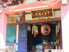 子ノ権現に行ってきました！！