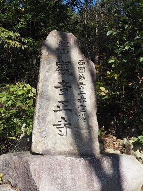 観音正寺に行ってきました♪