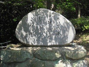 志賀島の万葉歌碑